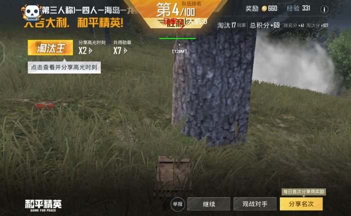 和平精英怎么撞车外挂（和平精英怎么最快撞车）